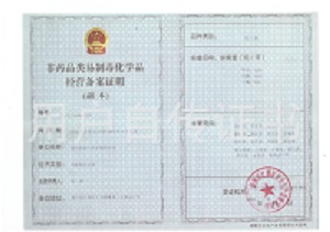 资质证书